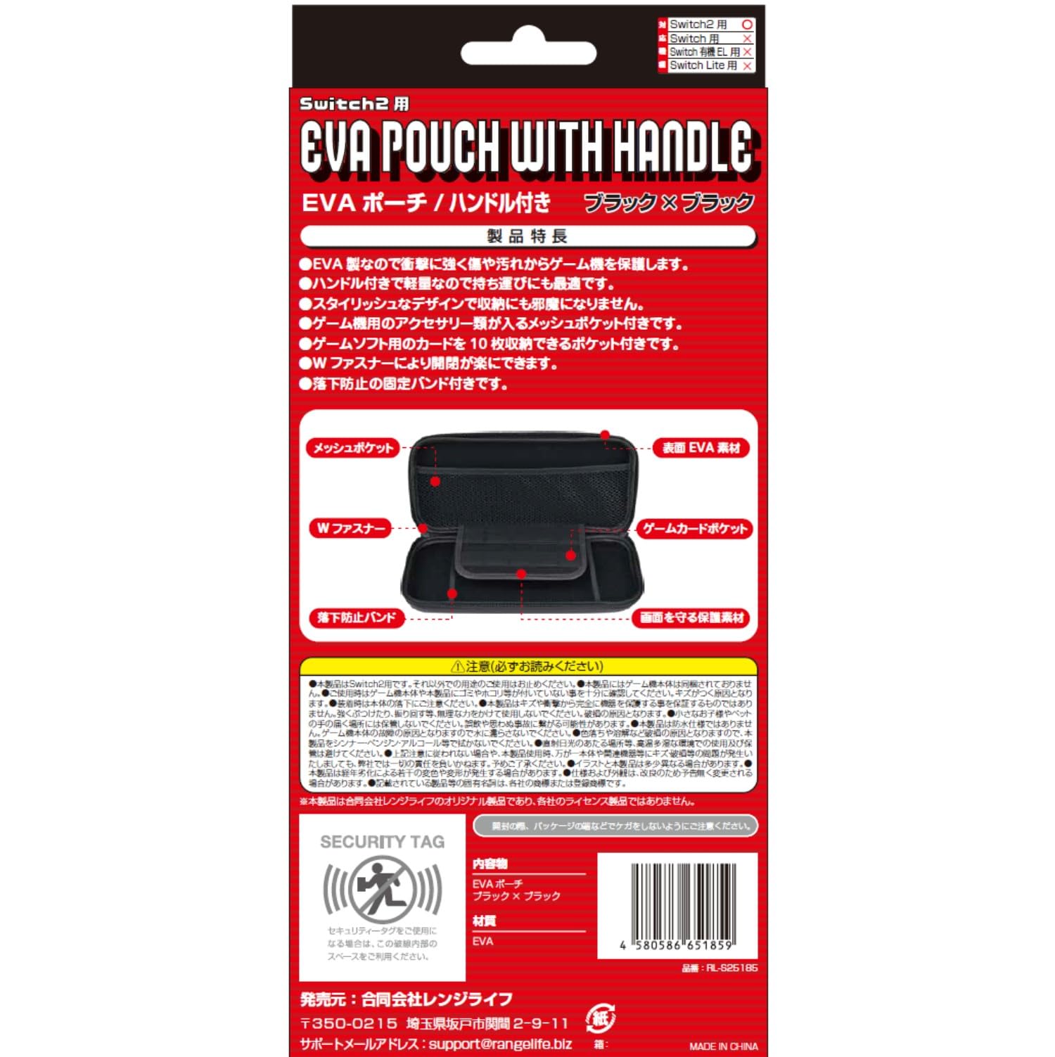 Amazon.co.jp: RANGELIFE Switch2用 EVAポーチ ケース ハンドル付き